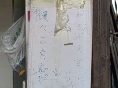-东伊顺(高银街店)