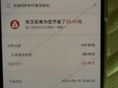 -禾绿寿司·定食·拉面·烧炸(喜荟城店)