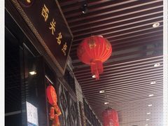 门面-悦满楼·西关名点·湛江名菜(航空综合大厦店)