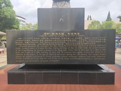 -郑和公园