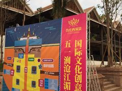 -西双版纳勐泐文化旅游区