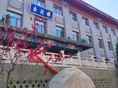 -中国中医科学院西苑医院(本部)
