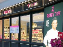 -美俪家族(江南摩尔店)