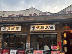 -袁山山重庆火锅(丈八北路店)