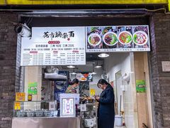 -花市豌杂面(民生路店)