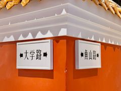 -波螺油子·海肠捞饭·青岛菜(市南银座店)