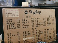 -哥哥の深夜食堂(红松东路店)