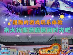 -大玩家超乐场(万达广场苏州吴中店)