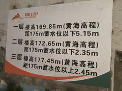 -816工程景区