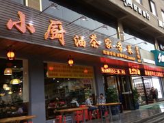 -百姓·百味家宴油茶(红街店)