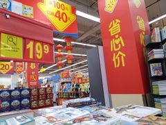-沃尔玛超市(武侯店)