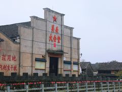 -乌石村