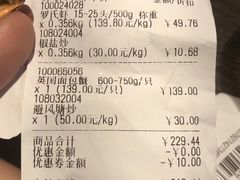 账单-盒马鲜生(皇庭广场店)