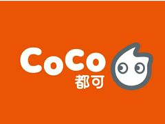 -CoCo都可(建外SOHO店)