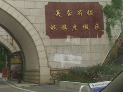 -红山村
