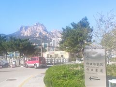 -崂山仰口游览区