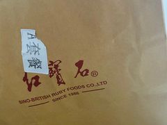 -红宝石·鲜奶小方(曲阳店)