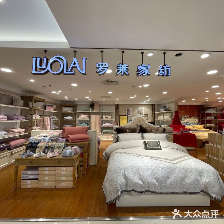 中国知名家用纺织品品牌罗莱家纺