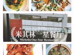 -莆田餐厅PUTIEN(三里屯店)