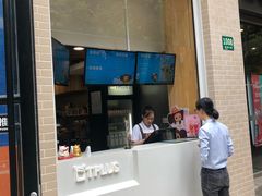 门面-TPLUS茶家(淮海店)