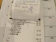 账单-必胜客(百联又一城店)