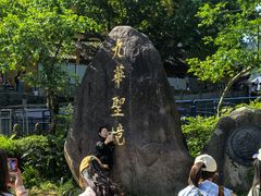 -九华山风景区