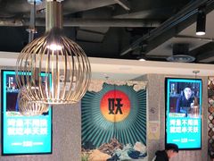 大堂-半天妖烤鱼(东方新天地店)