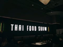 -太食獸泰式茶餐厅(济南万象城店)