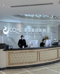 -南京康美美容医院·旗舰店