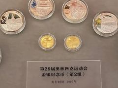 -中国钱币博物馆