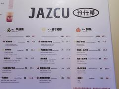 -Jazcu珍仕菓鲜榨果汁(西单大悦城店)