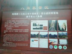 -崀山风景名胜区