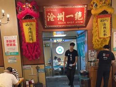 -0317火锅鸡·清真(正达店)