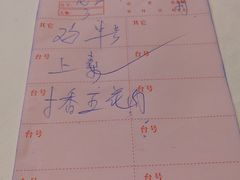 账单-惠爱餐厅