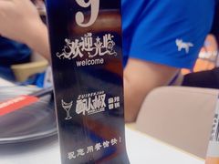 -醉人椒麻辣香锅(王府井喜悦店)