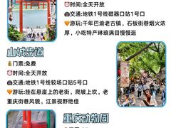 -磁器口古镇