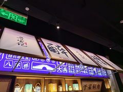 -寻宝记绍兴菜(状元店)