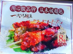 -一代烤翅王(大汉口店)