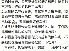 -汕头市小公园