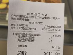 -芳叔(动漫星城店)