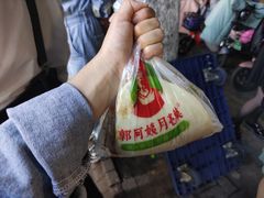 -郭阿姨月亮馍