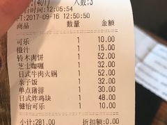 账单-铃木食堂(帽儿胡同店)