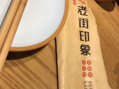 -老街烧烤·四方路小烤肉(书院路店)
