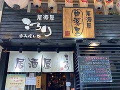 -角落里(中山公园店)