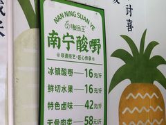 -酸品王(埌西市场店)