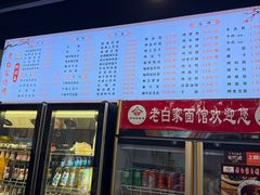 -老白家面馆(测绘东路总店)