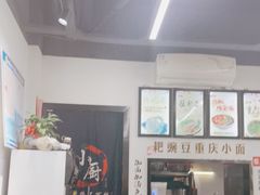 -耙豌豆重庆小面