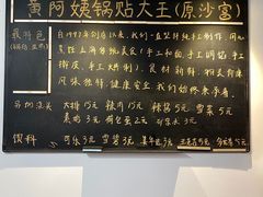 -黄阿姨锅贴大王(万航渡路店)