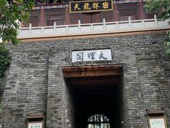 -天龙八部武侠城
