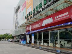 -红星美凯龙(柯桥店)